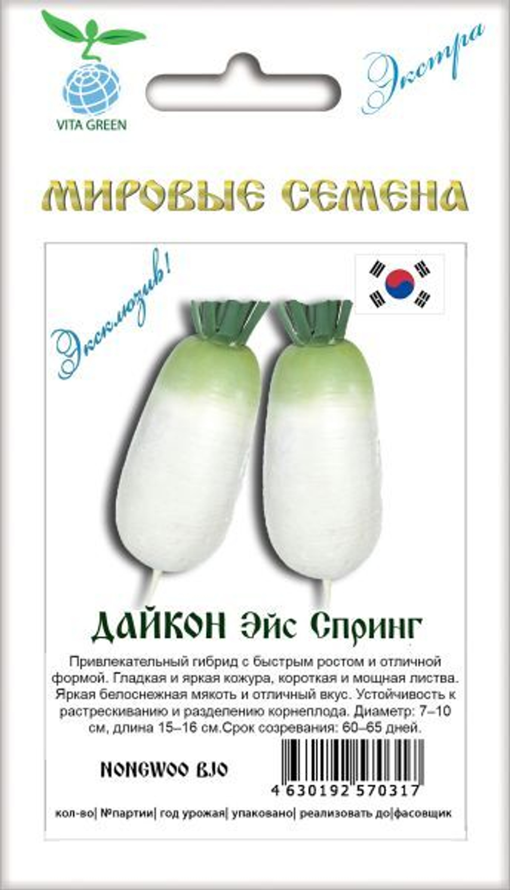 Дайкон Эйс Спринг 1г ВитаГрин ЭКСТРА