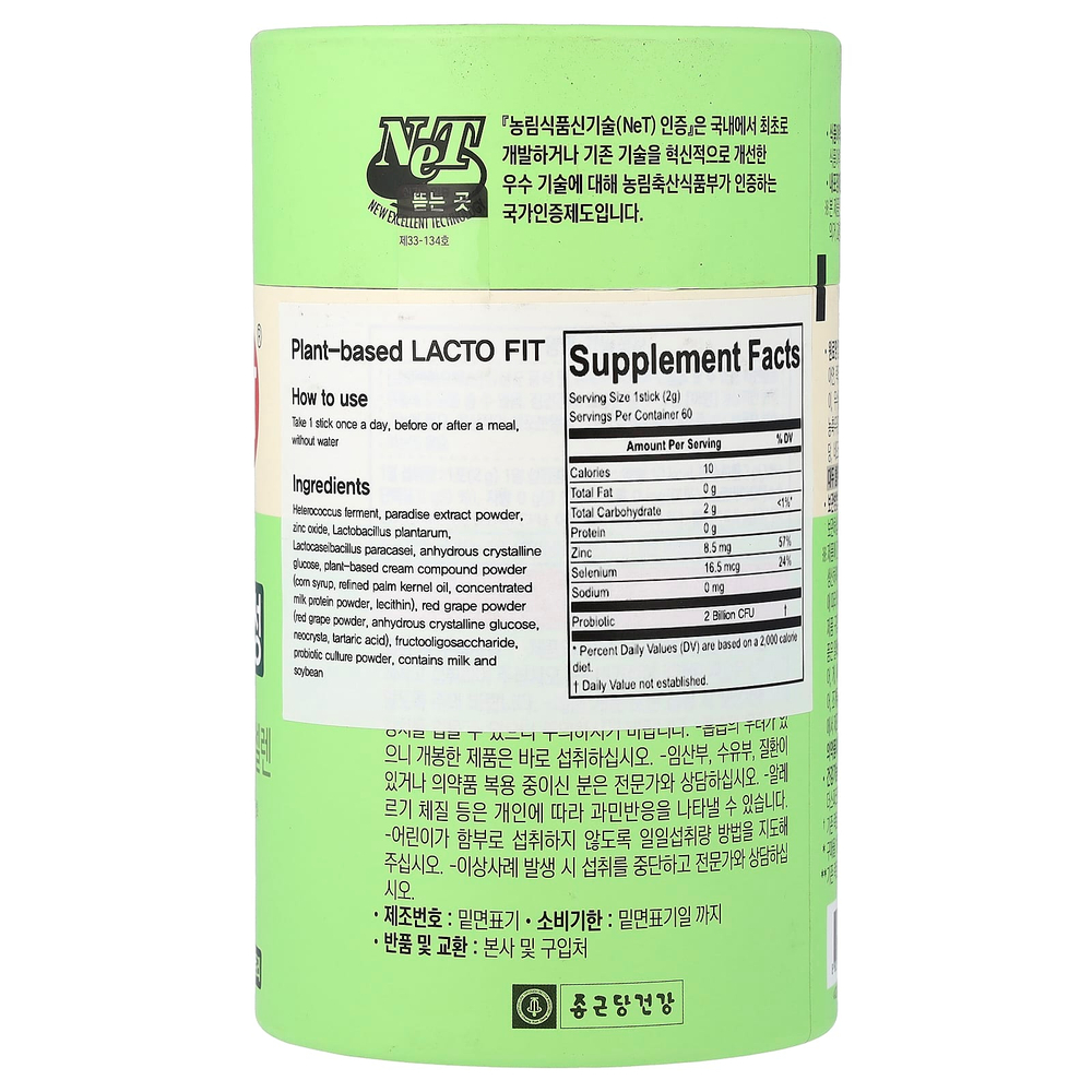 Lactofit, Пробиотики, растительные, 60 стиков (2 г) каждый