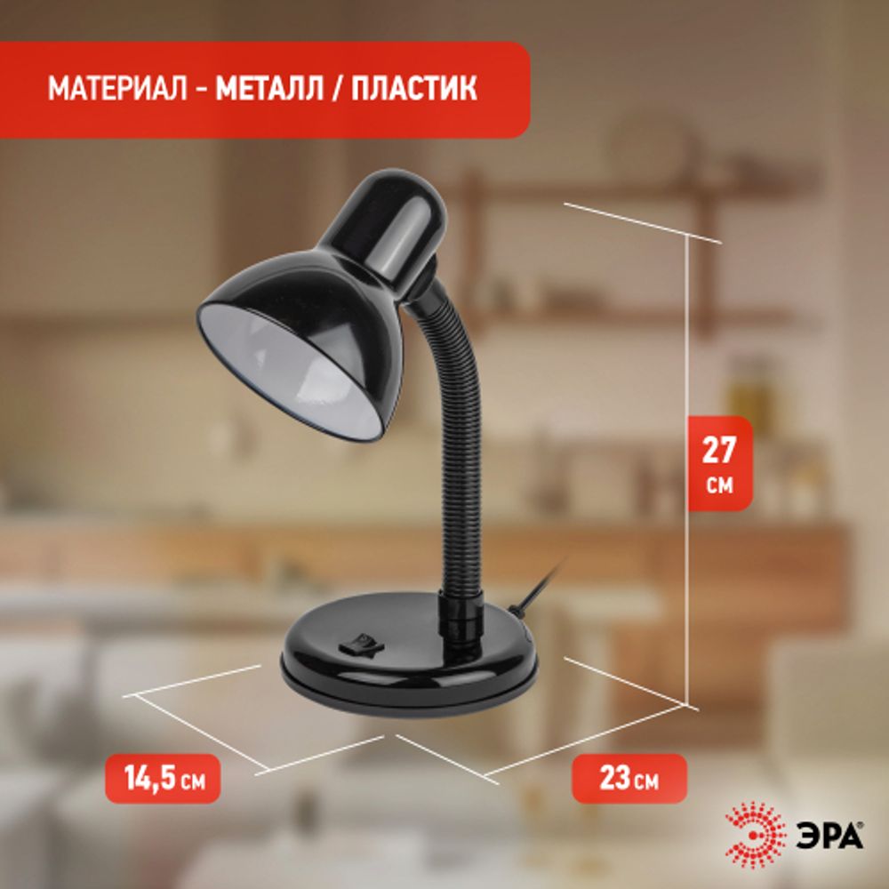 Настольный светильник ЭРА N-120-E27-40W-BK черный
