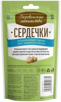 Деревенские лакомства для кошек "Сердечки незаменимый таурин для здоровья сердца" - 30 гр