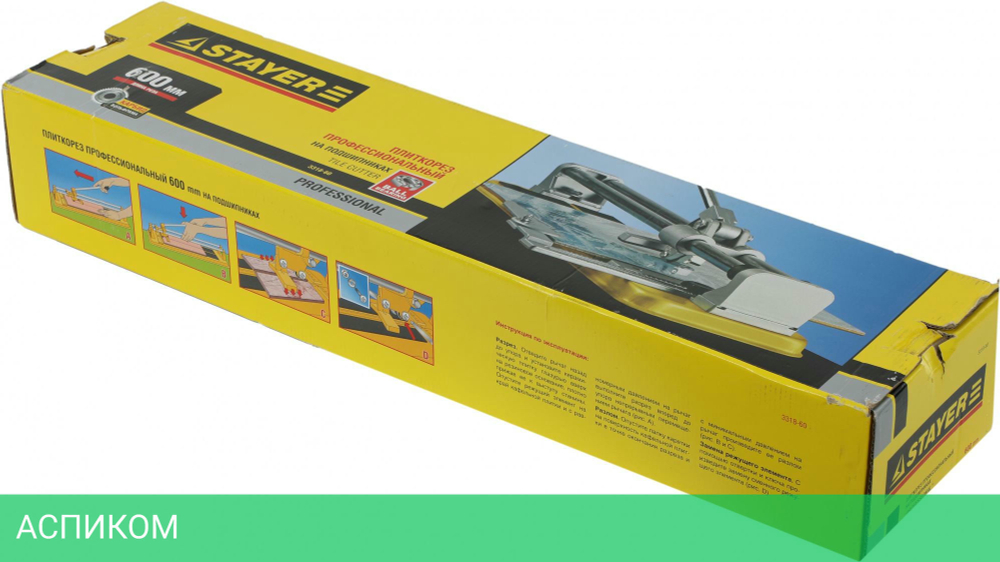 Плиткорез ручной Stayer Profi 3318-60 черный/желтый