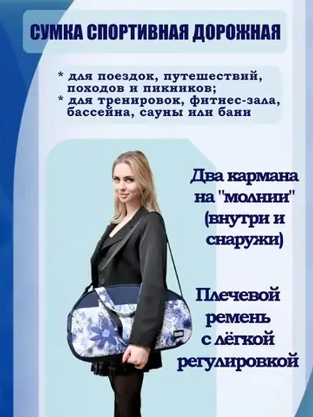 Сумка спортивная для фитнеса дорожная