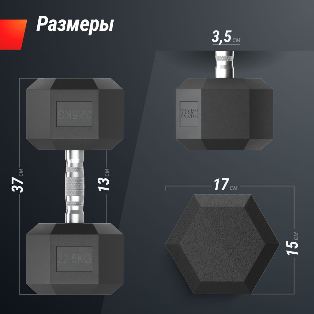Гантель гексагональная UNIX Fit обрезиненная 22,5 кг, 2 шт.