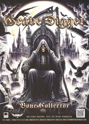 Rockcor Magazine №1 2025 Magnum Cover