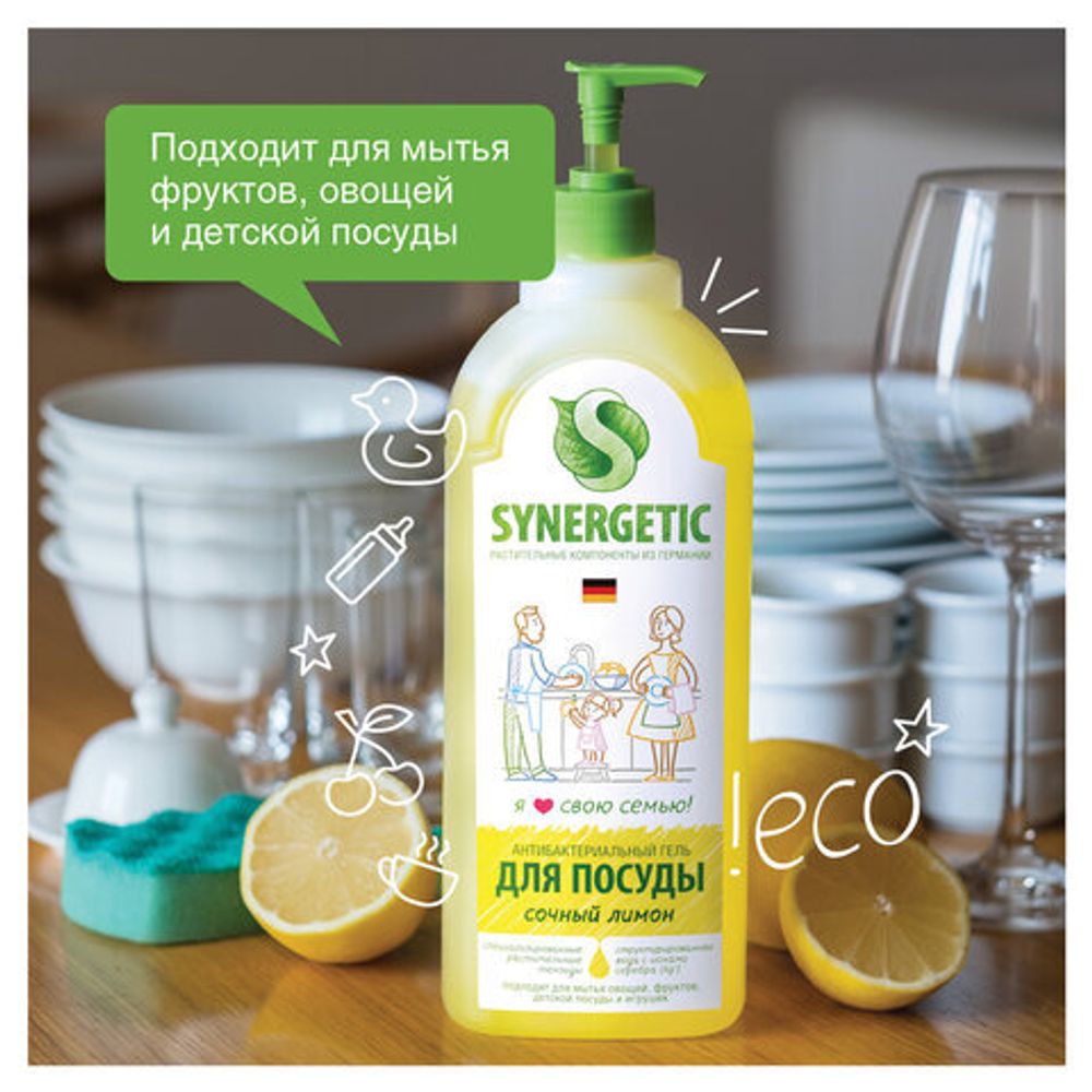 Средство для мытья посуды антибактериальное 1 л SYNERGETIC "Лимон", дозатор, 103101