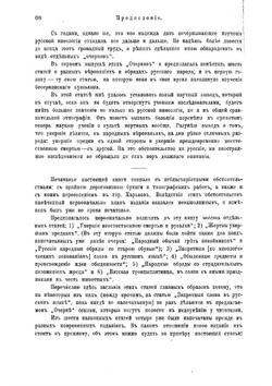 Очерки русской мифологии | Зеленин Дмитрий Константинович