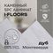 SPC ламинат I-Floors High - Дуб Монтеверде (2.06)