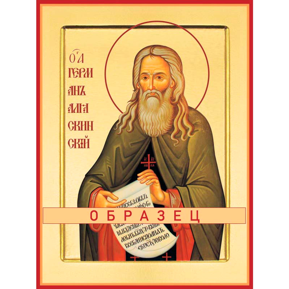 Преподобный Герман Аляскинский Прп-98 (прп/Г/1/1)