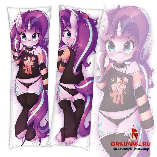 Дакимакура пони Старлайт Глиммер арт. 0695