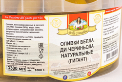 Оливки Белла Ди Чериньола Изумрудные с Косточкой 3,3л Сух.Вес 1,8кг
