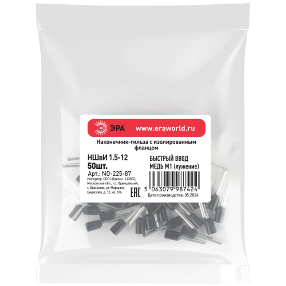 Наконечник-гильза ЭРА NO-225-87 НШвИ 1,5-12 с изолированным фланцем (упаковка 50 шт.) | Наконечники слаботочные