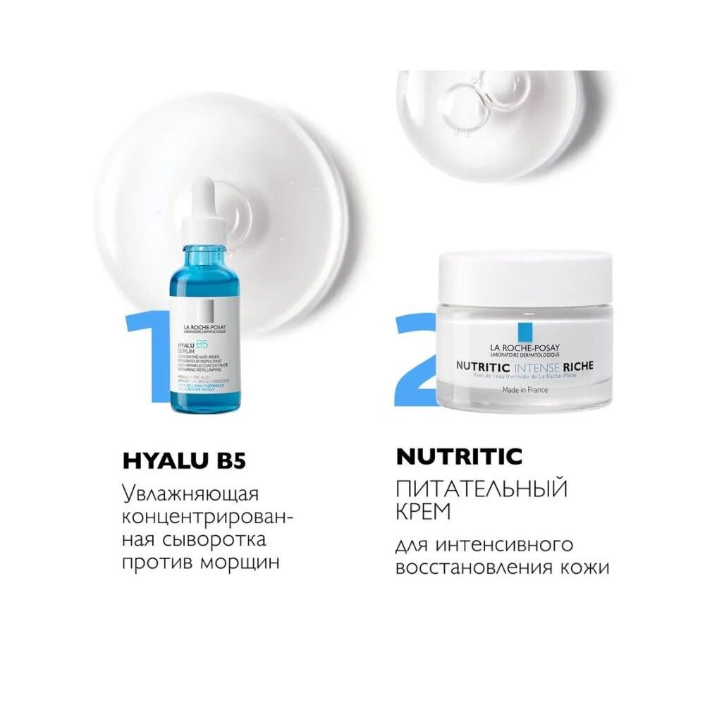 La Roche-Posay Nutritic Intense Riche Питательный крем, 50 мл