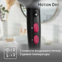 Фен Tefal Motion Dry HV5700D8