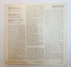 Винтажная виниловая пластинка LP Kodaly Taneyev Viktor Picaizen, Miroslav Rusin, Igor Oistrakh Серенада Для Двух Скрипок И Альта Serenade For Two Violins And Viola (СССР 1982)