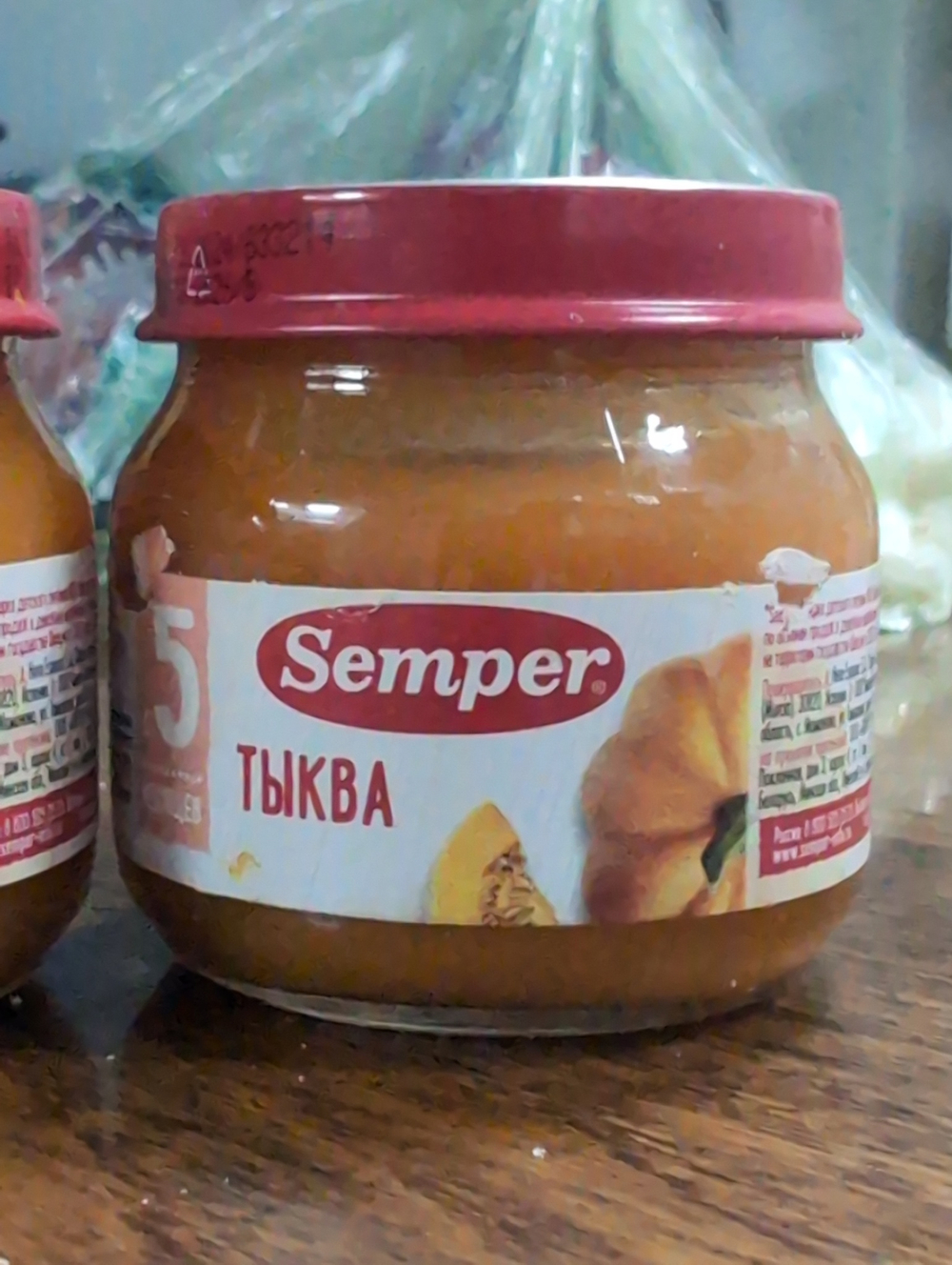 Пюре тыква