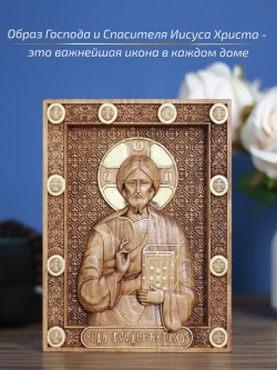 Господь Вседержитель икона деревянная, бук, 19.5х14.5 см