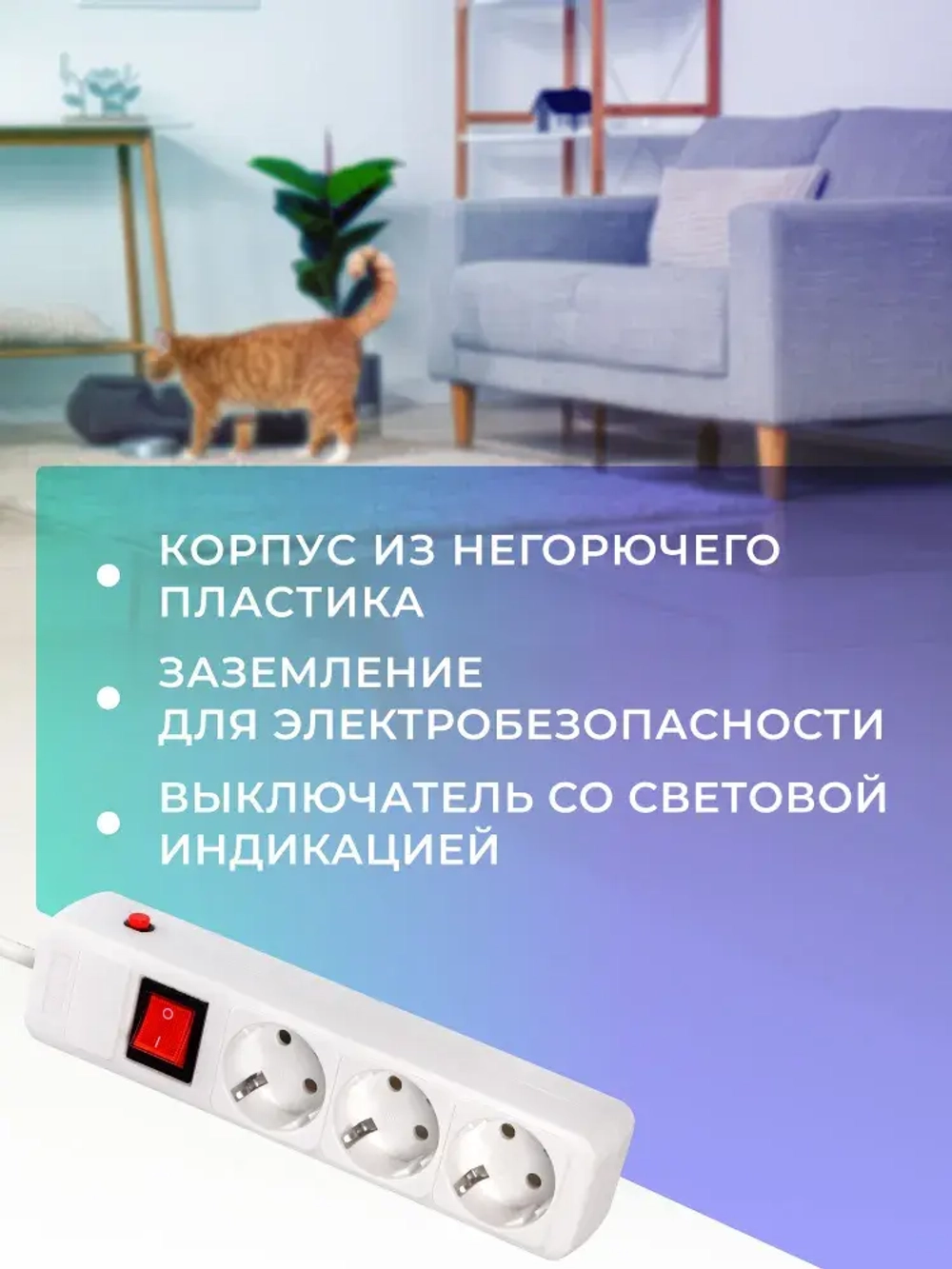 Сетевой фильтр 16А, 3500 Вт, 3 гнезда, без з/ш, с з/к, 1,8 м, белый