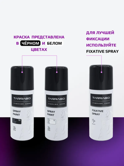 TNS01/018 TARRAGO - 018 Краситель для гладкой кожи Sneakers SPRAY PAINT