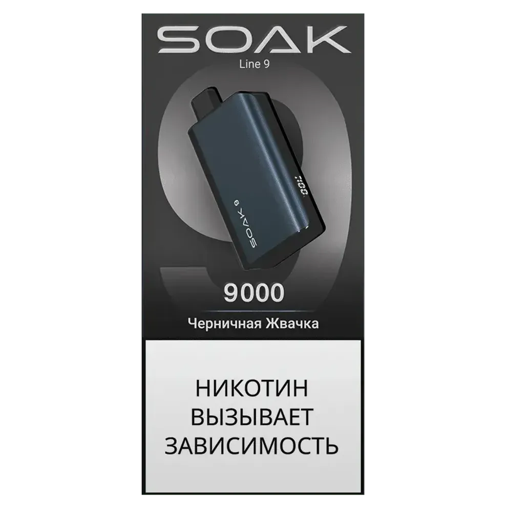 М. Soak Dark Blue 9к Blueberry Gum (Черничная жвачка)