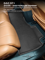 Автомобильные коврики ЭВА с бортами для GAC S7 I (25-н.в.)