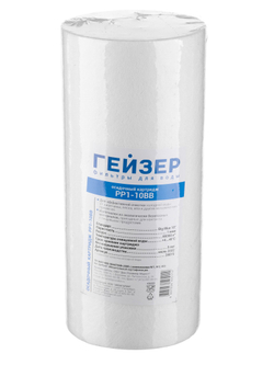 Картридж Гейзер PP 1 - 10BB