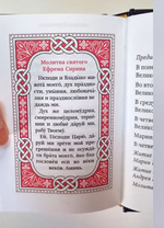 Великий покаянный канон преподобного Андрея Критского на русском языке. Карманный формат