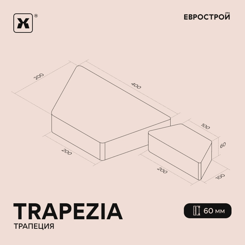 Тротуарная плитка TRAPEZIA/Трапеция