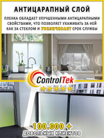 Пленка для окон декоративная DECO WOOD, на отрез (ширина рулона 1,524 м.)