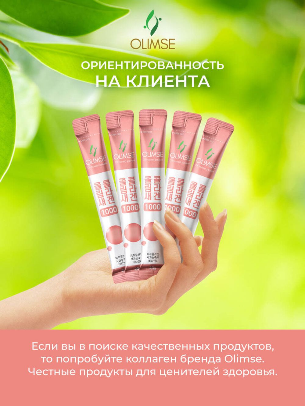 Коллаген Olimse Розовое яблоко, упаковка: 15 шт по 20 г