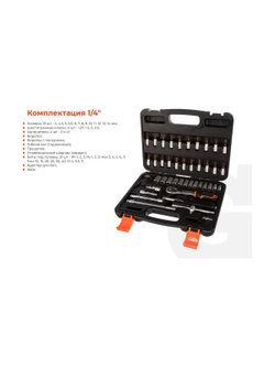 Набор торцевых головок и бит 46 предметов Gigant, Сталь Cr-V, GAS 46