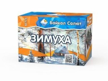 Зимуха (49 залпов, калибр 0,8)