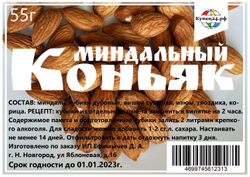 Миндальный коньяк