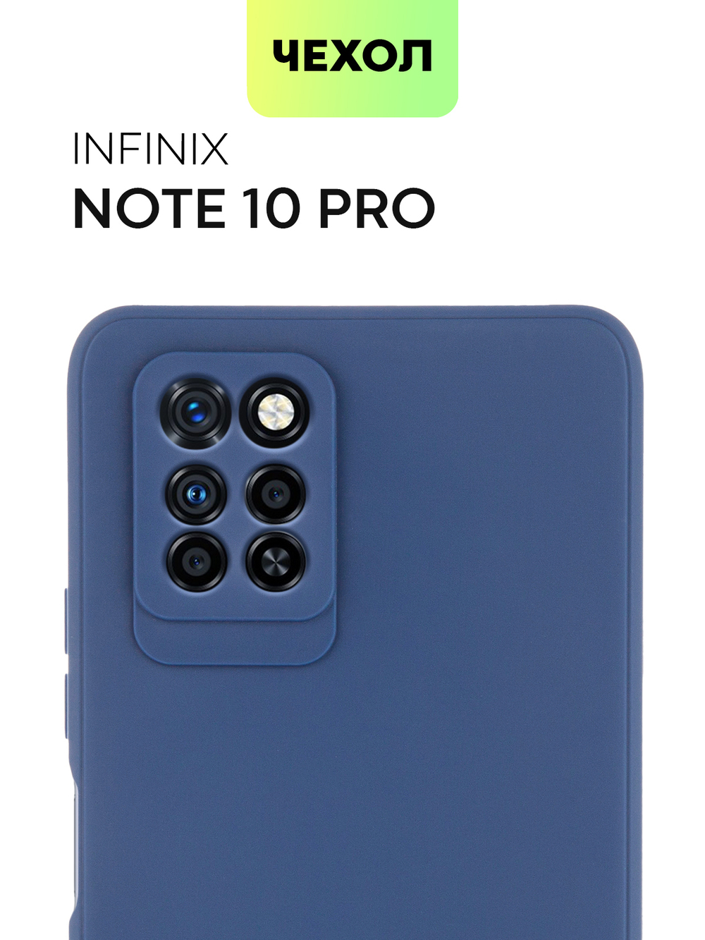 Чехол BROSCORP для Infinix Note 10 Pro оптом (арт. INF-NOTE10PRO-COLOURFUL-BLUE)