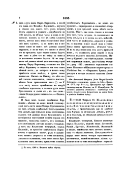 Акты, относящиеся к истории Западной России. Том 5 1633-1699 гг | И. М. Радецкий