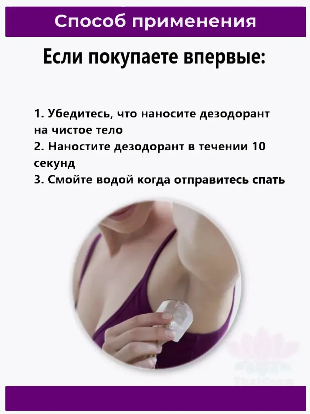 Дезодорант стик с кристаллической структурой