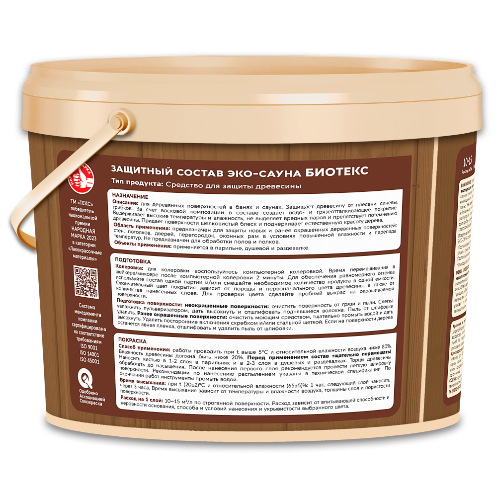 Защитный состав Текс Эко-Сауна BIOTEKS AD полуматовый 2 л