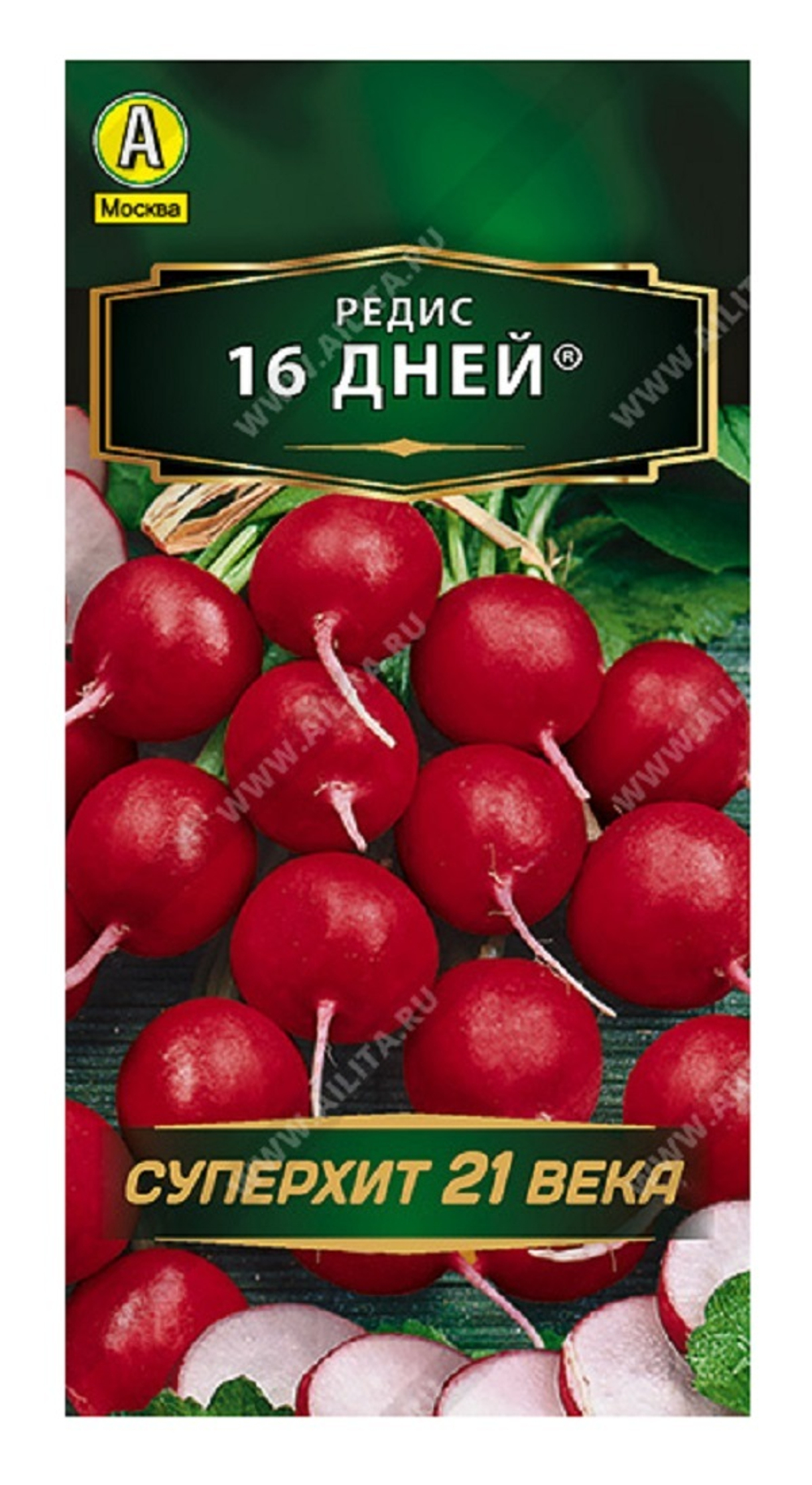 Редис 16 дней 3 г