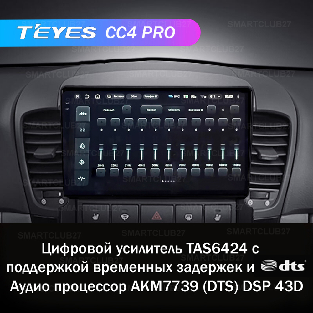 Teyes CC4 Pro 9" для KIA Sorento 2002-2011