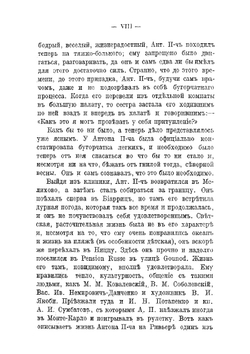 Письма А. П. Чехова. Том 1 (1876-1887). Letters of Anton Chekhov. Volume 1 (1876-1887) | М. П. Чехова