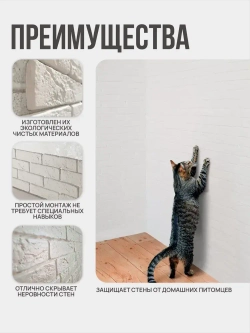 Декоративный кирпич из гипса / Гипсовый камень для отделки 18,5х4.5см