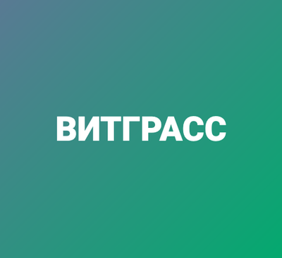 ВИТГРАСС