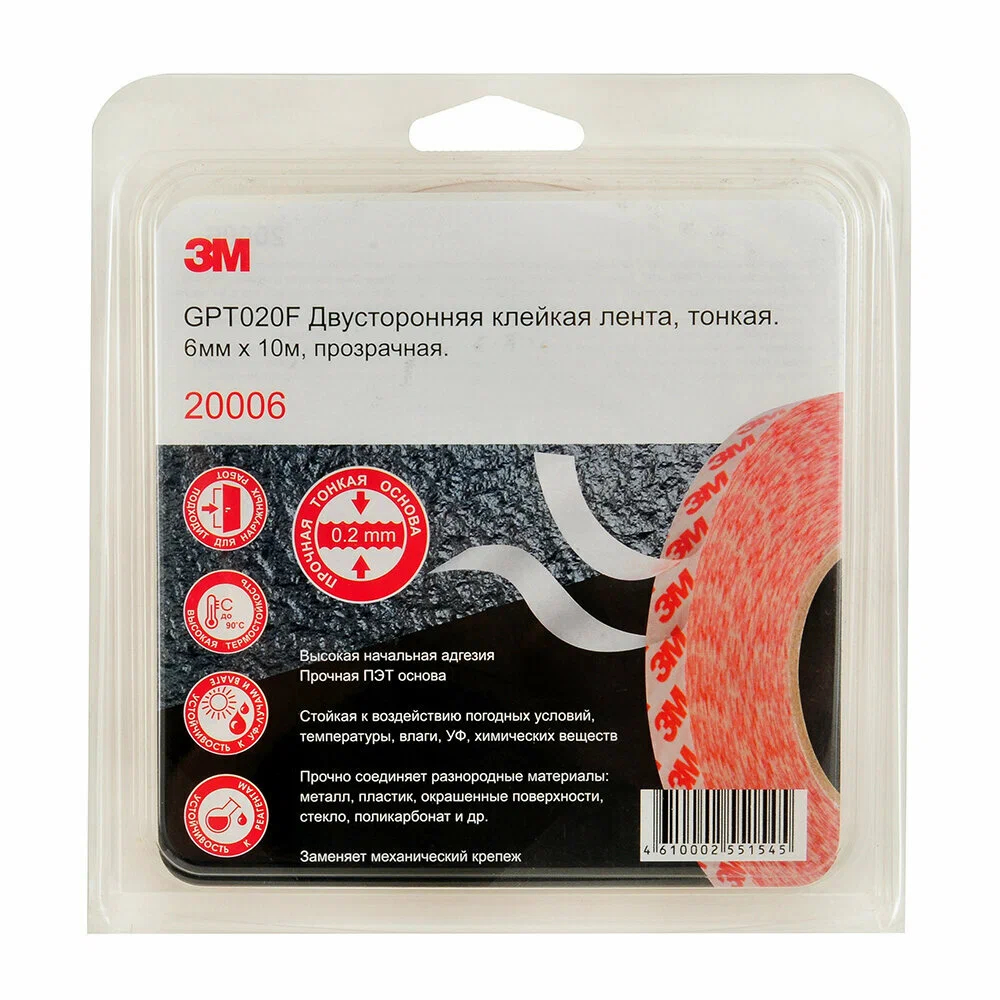 Скотч 3M двухсторонний прозрачный 6мм x 0.2 мм х 10м