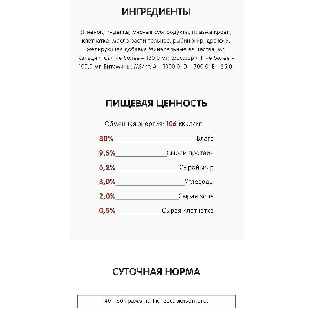 Влажный корм Happy Dog Natur Line для собак с ягненком и индейкой, банка 410г
