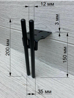 Ножки для мебели черные 15 см 4 штуки