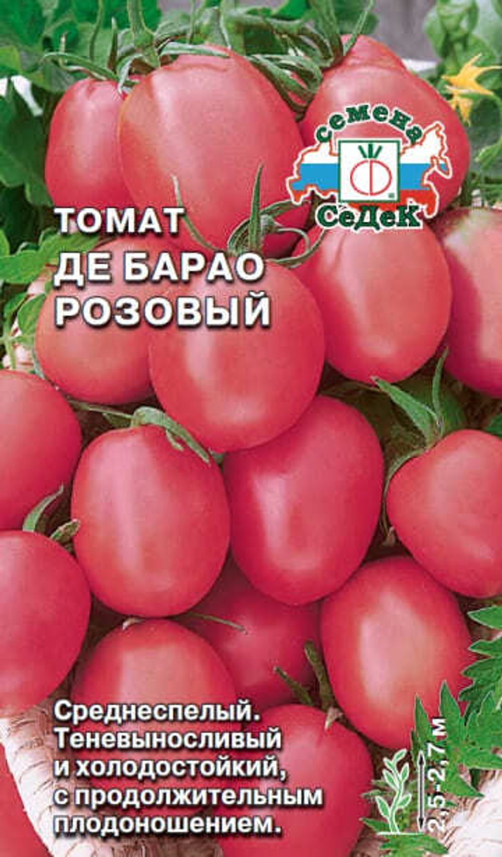 Томат Де-Барао Розовый 0,1г (СеДеК)