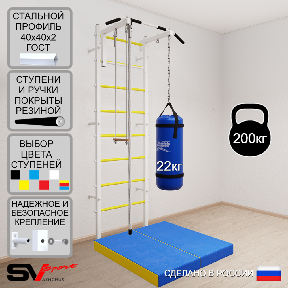Шведская стенка Sv Sport 5156 (Турник стандарт/Канат/Трапеция/Цепь/Мешок 22кг/Мат 1м)