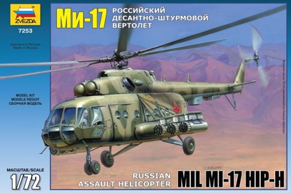 Купить Набор подарочный-сборка Вертолет Ми-17