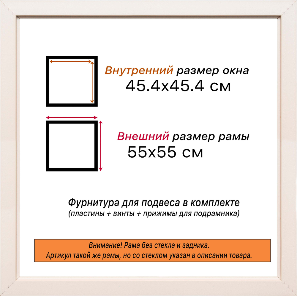 Рама 45x45 для картин и фотографий RP0791550-11