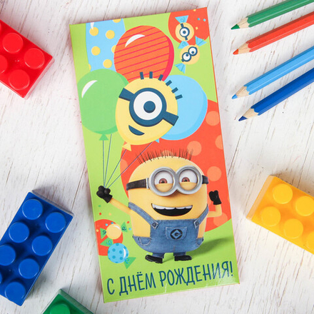 Конверт для денег СДР Гадкий Я Миньоны