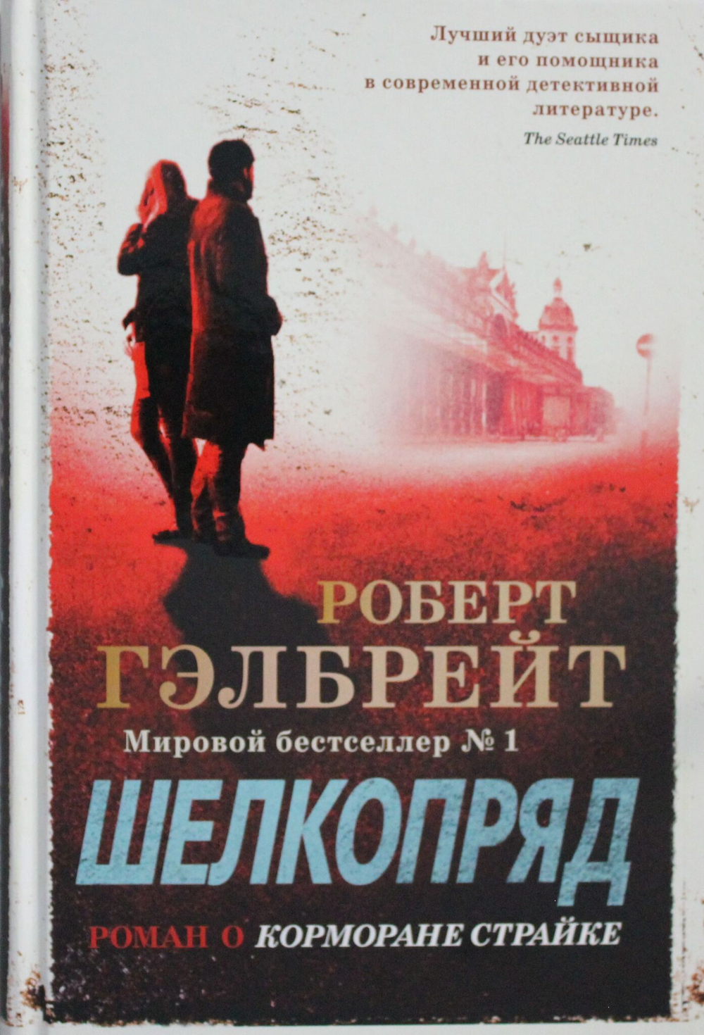Шелкопряд (нов.оф.)